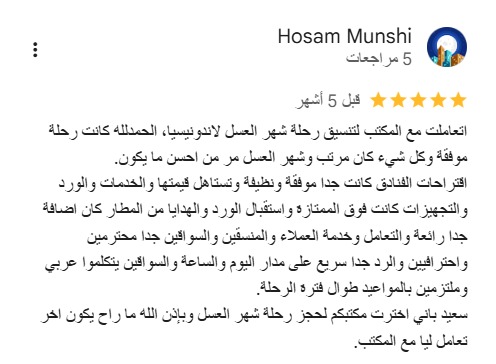 Client Testimonial 2