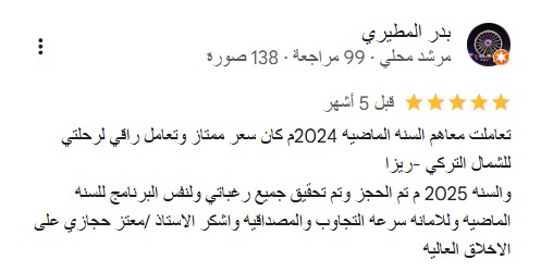 Client Testimonial 3