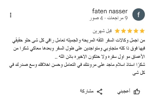 Client Testimonial 5