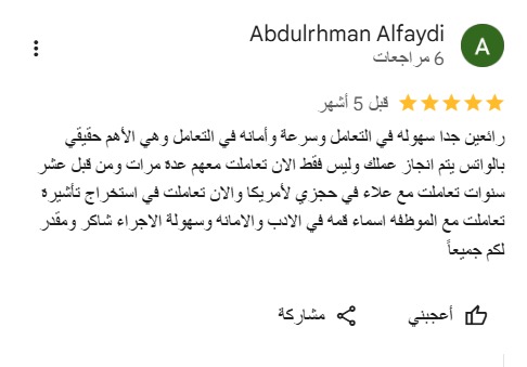 Client Testimonial 8