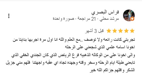 Client Testimonial 9