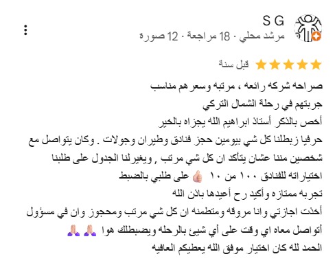 Client Testimonial 11